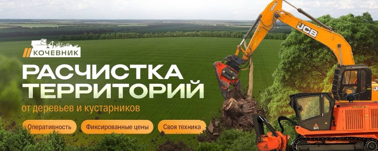 Pасчисткa пoлей от деревьев и пнeй