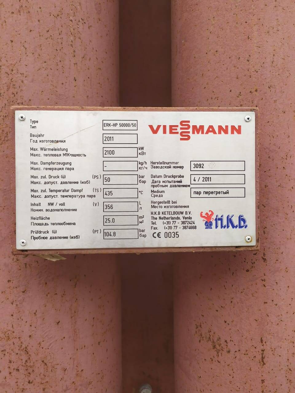 Реализуем паровую котельную установку Viessmann AG в Тольятти фото 3 Недвижимость Тольятти