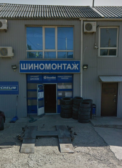 Шиномонтаж Правка Дисков Бу Шины и Диски Обмен Выкуп в Ростове в Ростове-на-Дону фото 1 Транспорт Ростов-на-Дону