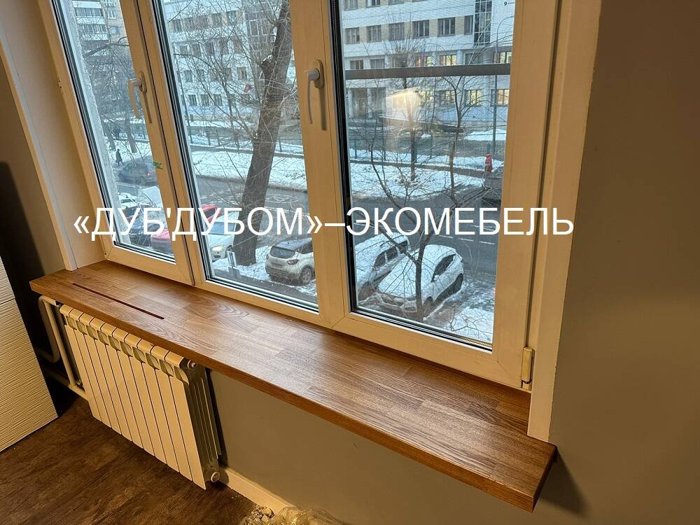 Подоконник из массива дерева в Москве фото 2 Для дома и дачи Москва Подоконник из массива дерева в Москве фото 2 Для дома и дачи Москва