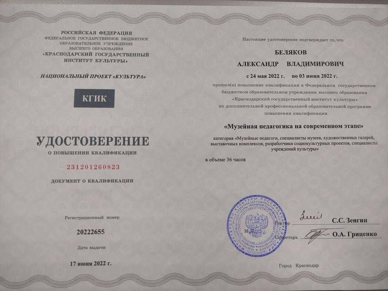 Утеряно удостоверение  в Долгопрудном фото 1 Услуги Долгопрудный