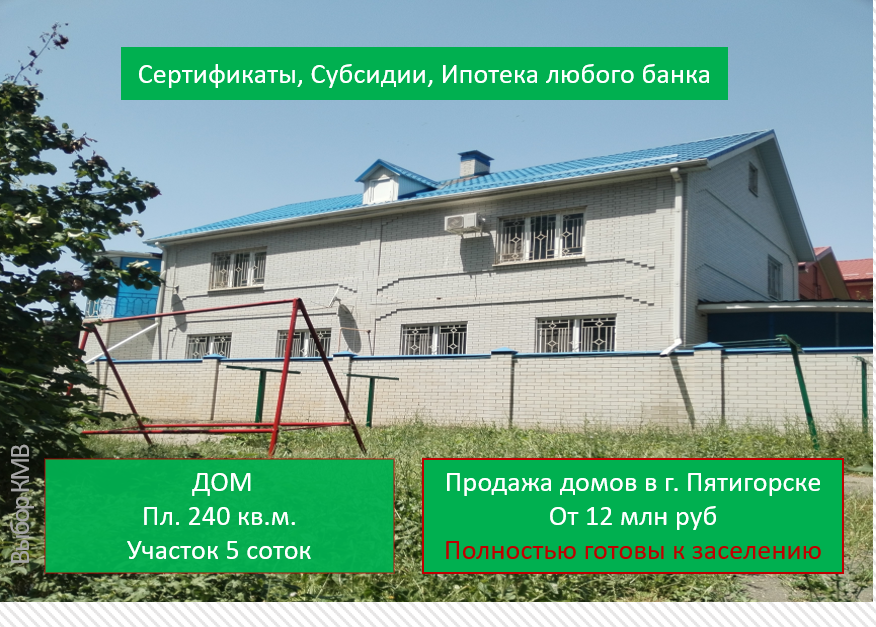 Продается дом в г. Пятигорск в Пятигорске фото 2 Недвижимость Пятигорск
