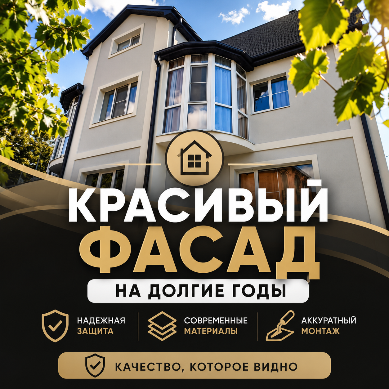 Фасадные работы под ключ – утепление, ремонт, отделка в Ростове-на-Дону фото 1 Услуги Ростов-на-Дону Фасадные работы под ключ – утепление, ремонт, отделка в Ростове-на-Дону фото 1 Услуги Ростов-на-Дону