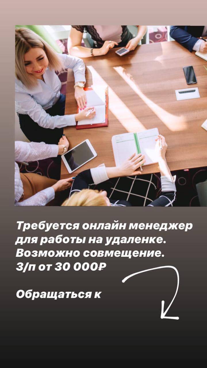Работа