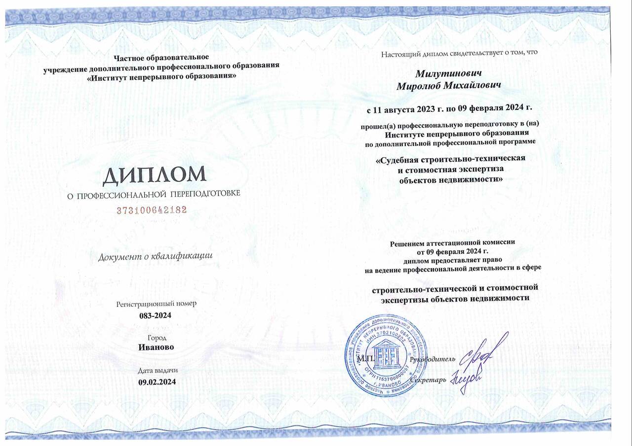 ТЕх-Надзор - Эксперт по строительству в Москве фото 3 Недвижимость Москва ТЕх-Надзор - Эксперт по строительству в Москве фото 3 Недвижимость Москва