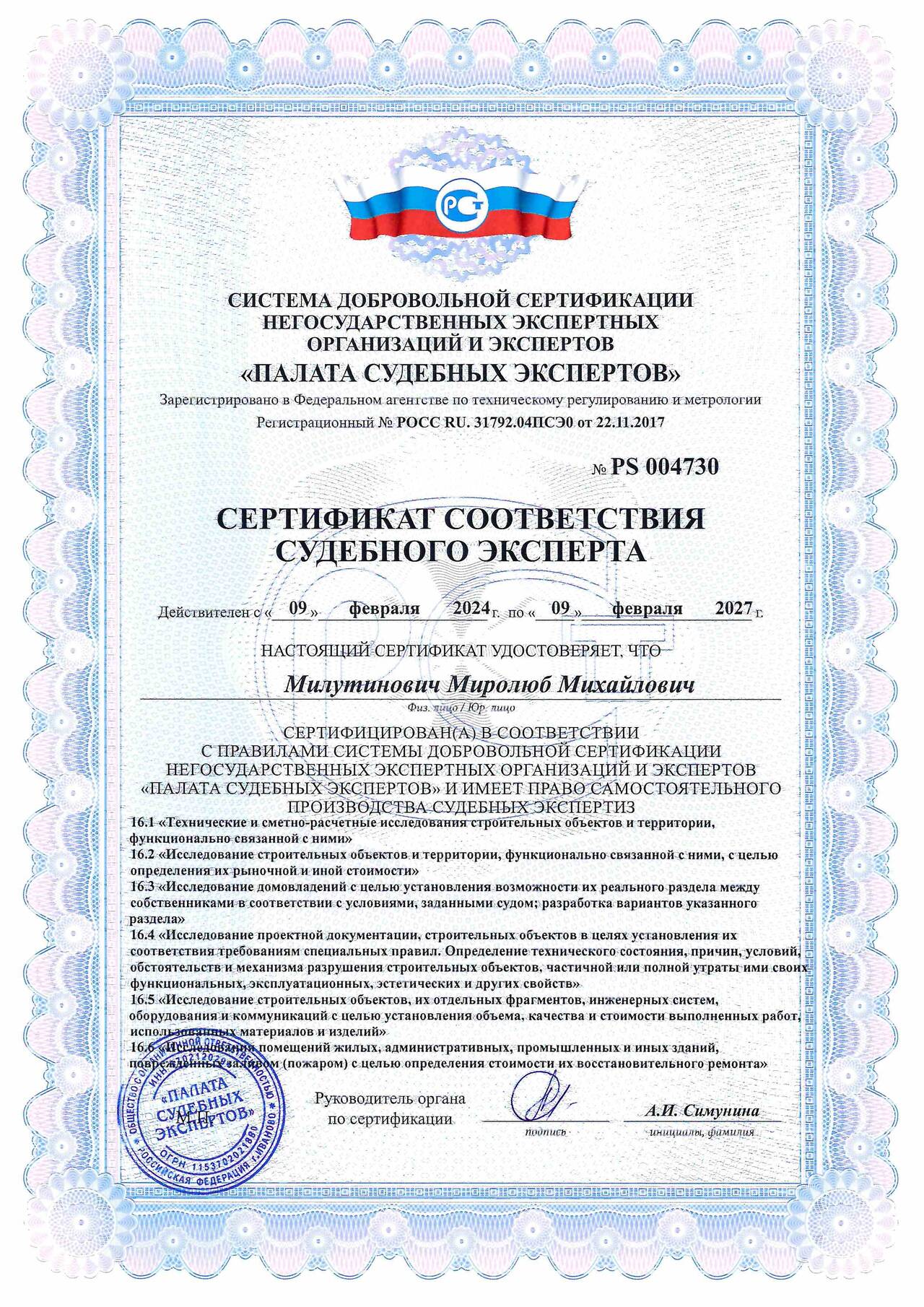 ТЕх-Надзор - Эксперт по строительству в Москве фото 2 Недвижимость Москва ТЕх-Надзор - Эксперт по строительству в Москве фото 2 Недвижимость Москва