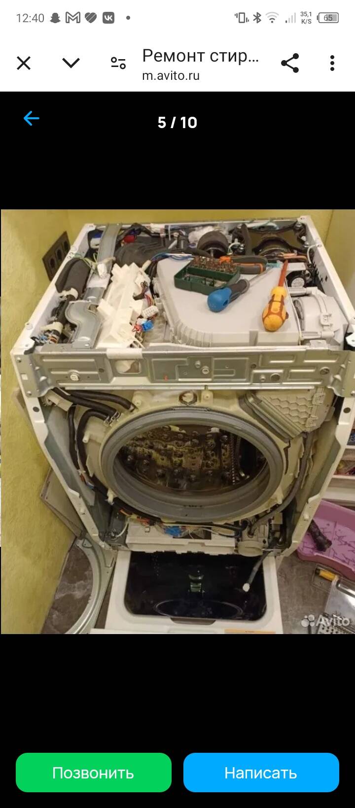 Ремонт стиральных машин в Новокузнецке фото 3 Услуги Новокузнецк