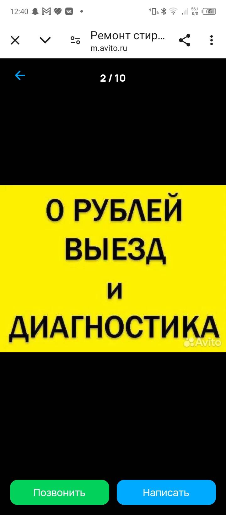 Ремонт стиральных машин в Новокузнецке фото 4 Услуги Новокузнецк
