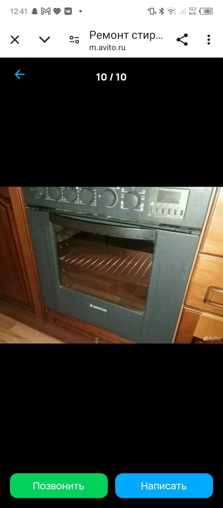 Ремонт стиральных машин