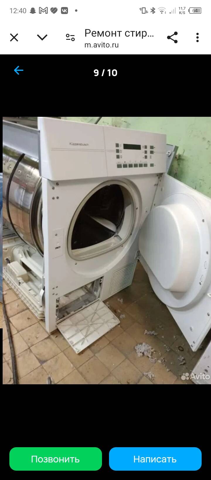 Ремонт стиральных машин в Новокузнецке фото 2 Услуги Новокузнецк