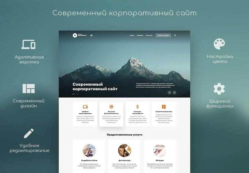 Услуга по созданию сайтов,  оформление презентаций, баннеров и страниц в соц сети в Москве фото 1 Услуги Москва