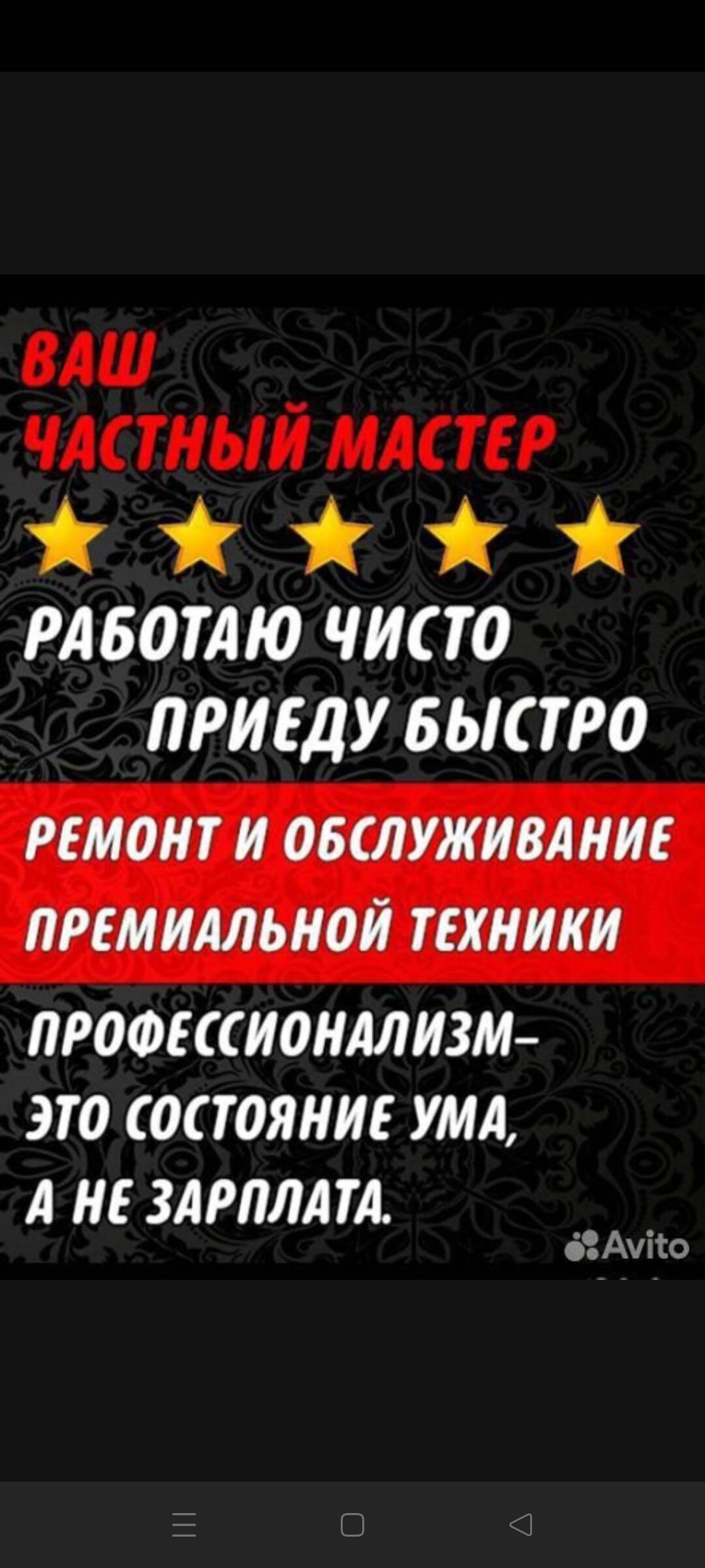 Ремонт стиральной и посудомоечной машины 