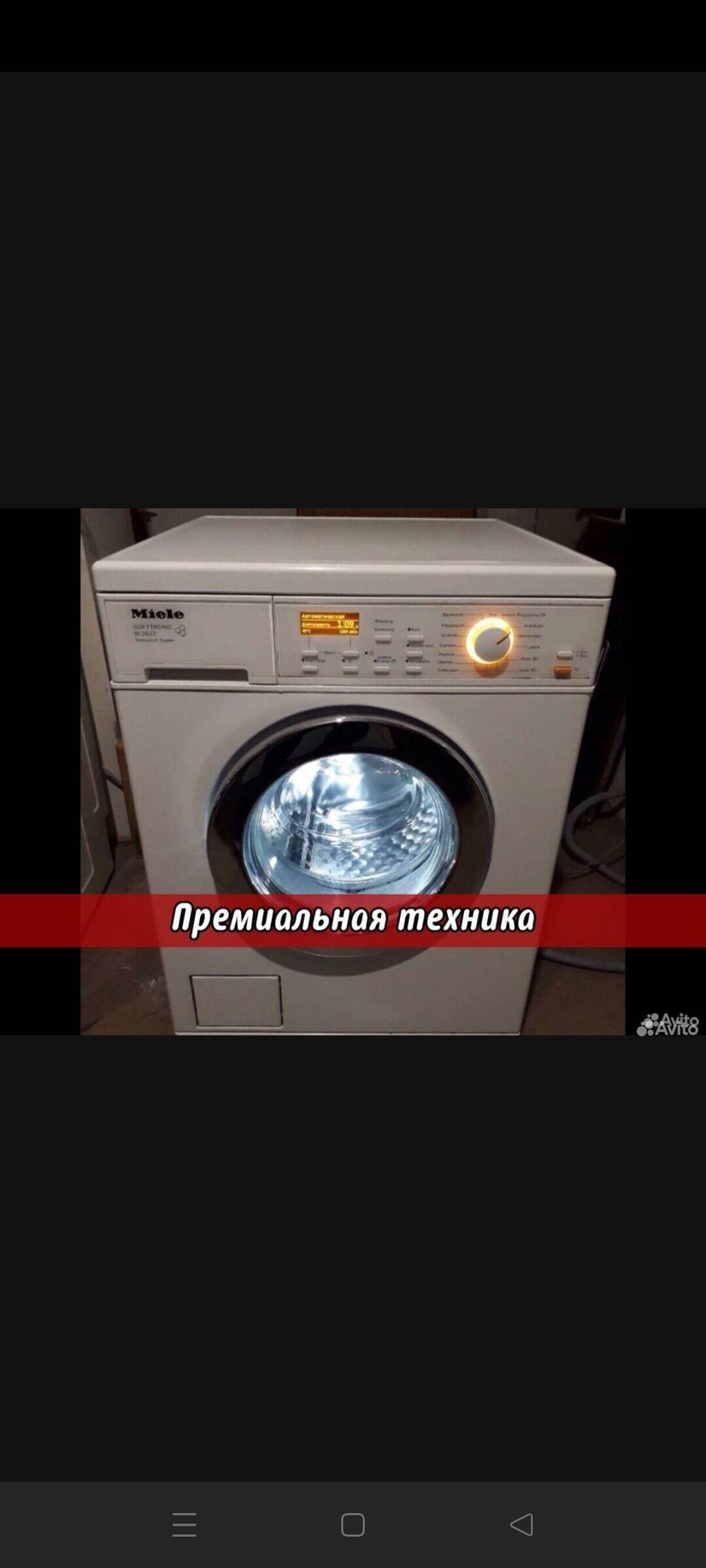 Ремонт стиральной и посудомоечной машины в Москве фото 2 Услуги Москва Ремонт стиральной и посудомоечной машины в Москве фото 2 Услуги Москва