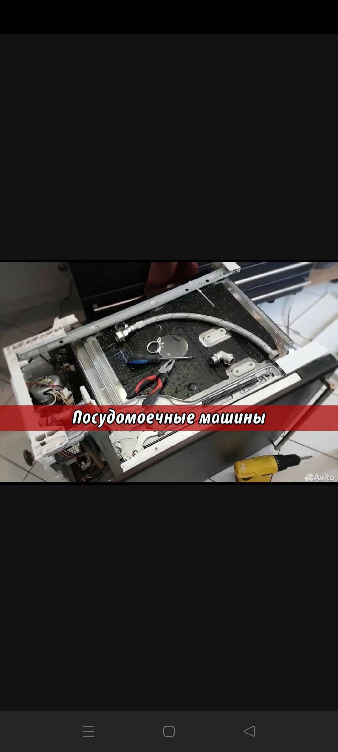 Ремонт стиральной и посудомоечной машины в Москве фото 3 Услуги Москва Ремонт стиральной и посудомоечной машины в Москве фото 3 Услуги Москва