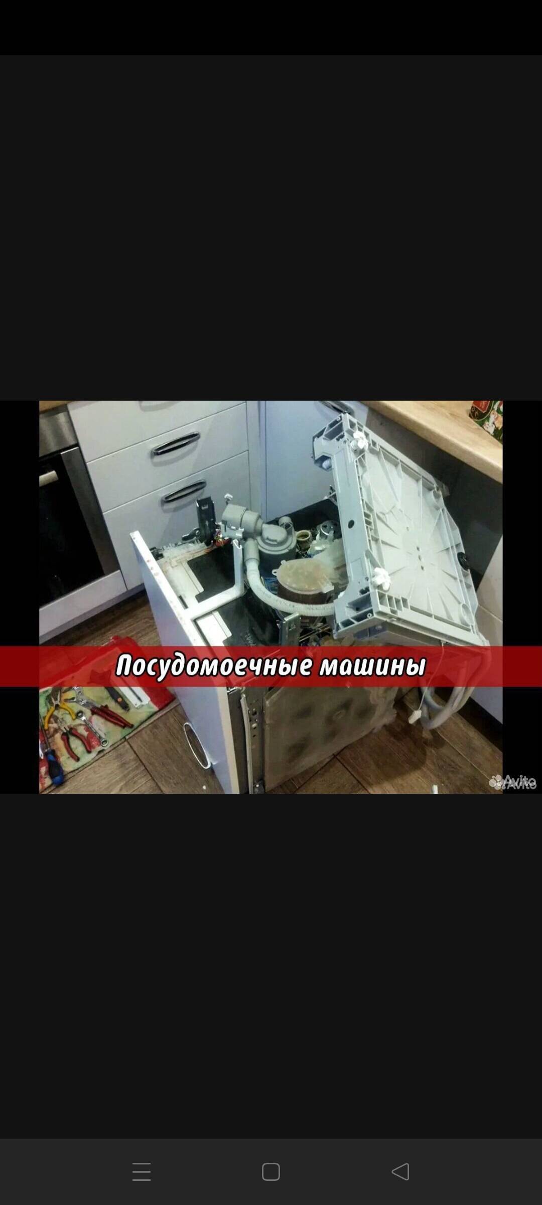 Ремонт стиральной и посудомоечной машины в Москве фото 6 Услуги Москва Ремонт стиральной и посудомоечной машины в Москве фото 6 Услуги Москва