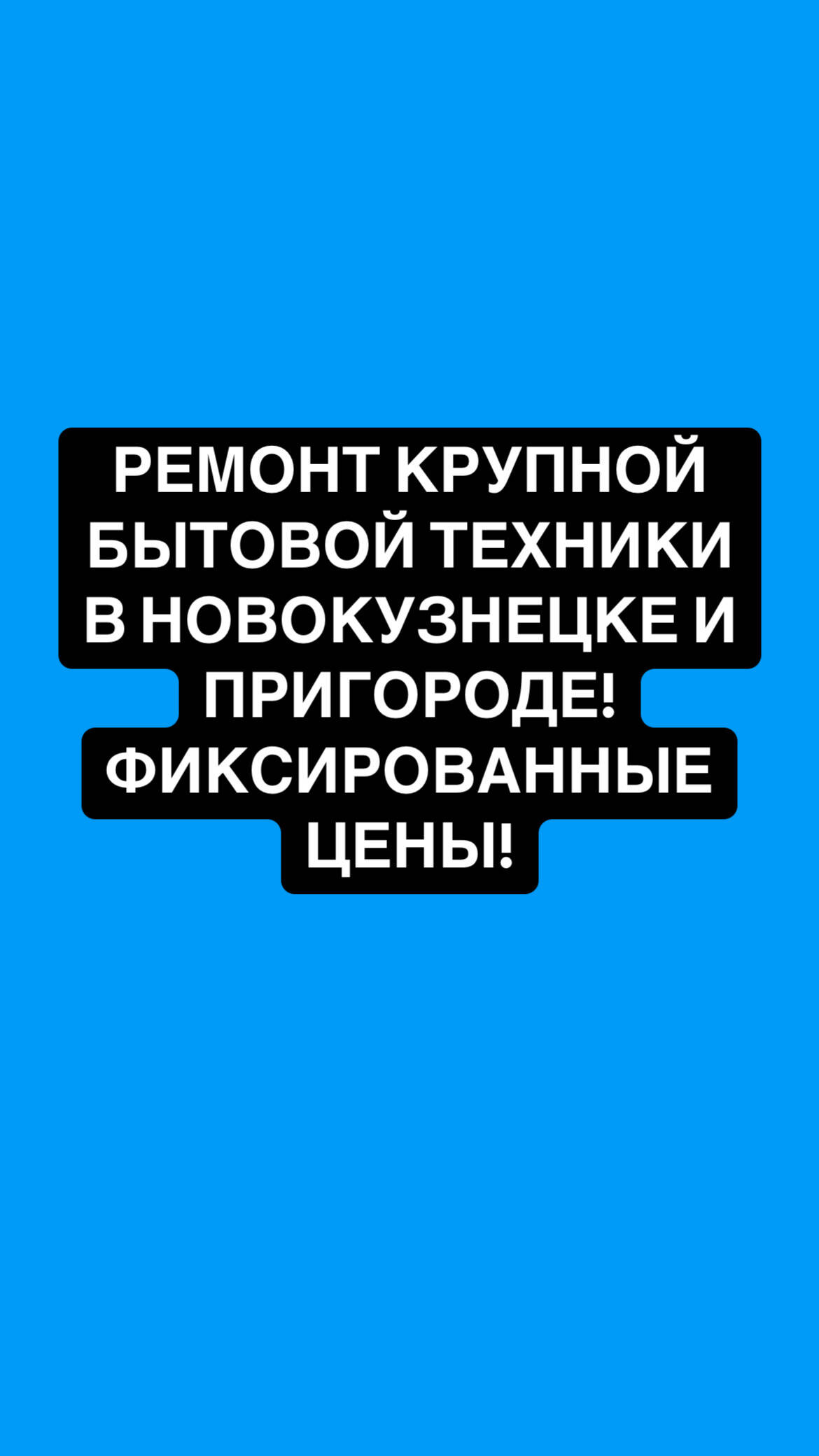 Ремонт холодильников на дому