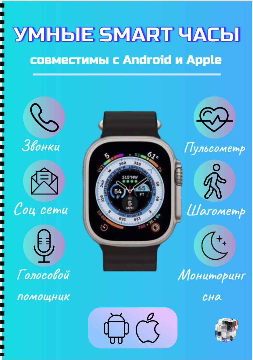 Часы Smart Watch 8 Ultra в Москве фото 2 Бытовая электроника Москва