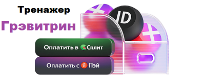 Лечение боли в спине на тренажере для лечения позвоночника Грэвитрин купить в Саратове фото 7 Услуги Саратов