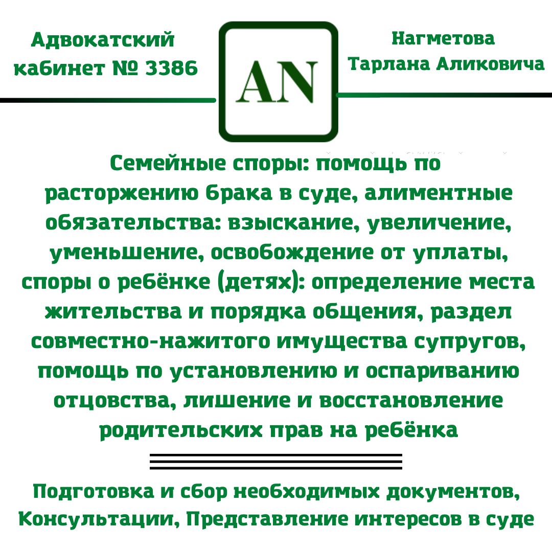 Семейные споры в Москве фото 1 Услуги Москва