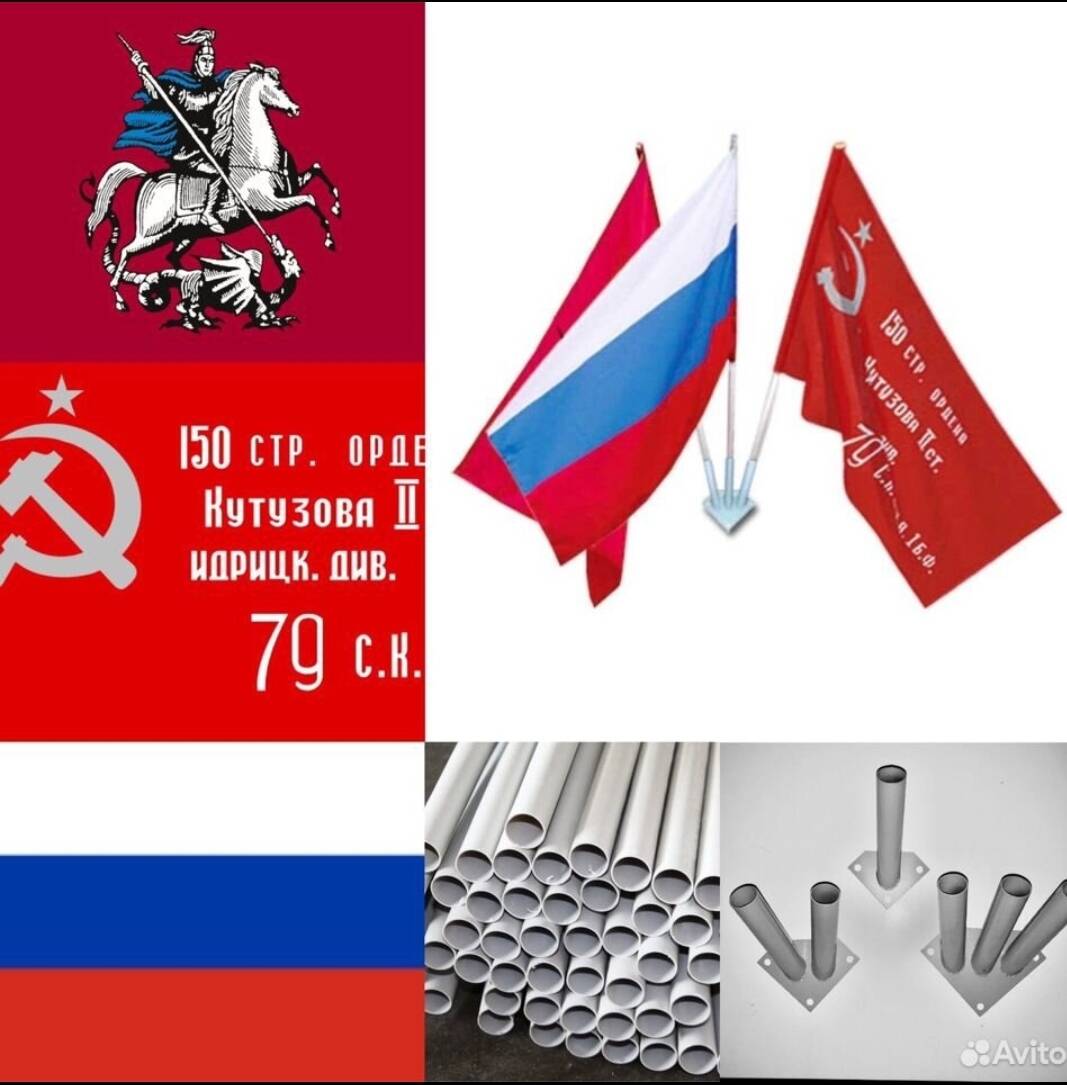 Флаг. России. Флаг. России.