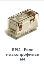 Продам RPI2 - низкопрофильные реле в Москве фото 1 Транспорт Москва