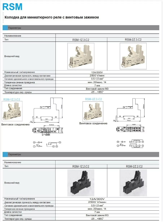 Продам Цоколь и аксессуары для реле RPM в Москве фото 5 Транспорт Москва