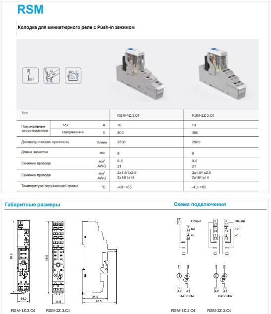 Продам Цоколь и аксессуары для реле RPM в Москве фото 3 Транспорт Москва