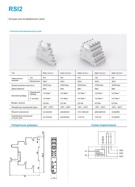 Продам Интерфейсный цоколь и аксессуары для реле RPI2 в Москве фото 2 Транспорт Москва