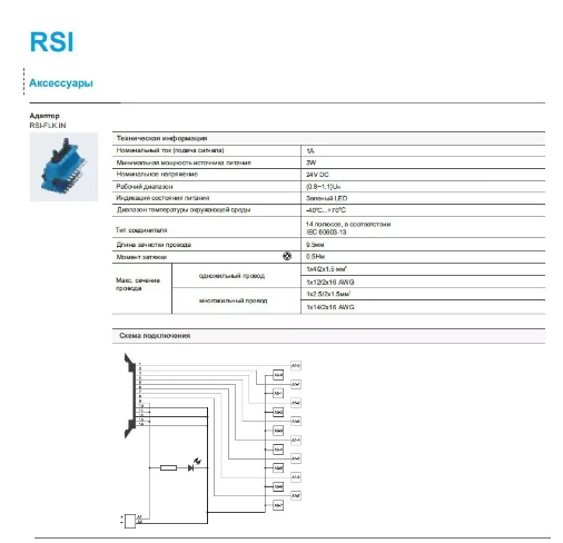 Продам Интерфейсный цоколь и аксессуары для реле RPI1 и RPT в Москве фото 5 Транспорт Москва