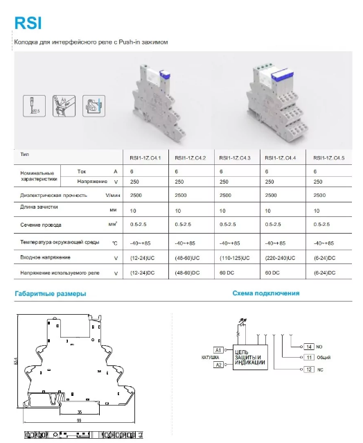 Продам Интерфейсный цоколь и аксессуары для реле RPI1 и RPT в Москве фото 3 Транспорт Москва