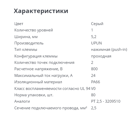 Продам клемма (421456) UJ6-2.5  Push-in проходная в Москве фото 2 Транспорт Москва