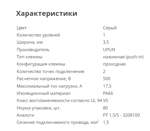 Продам клемма (421482) UJ6-1.5 Push-in проходная в Москве фото 2 Транспорт Москва