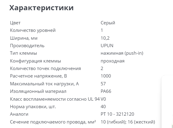 Продам клемма (421510) UJ6-10 Push-in проходная в Москве фото 2 Транспорт Москва