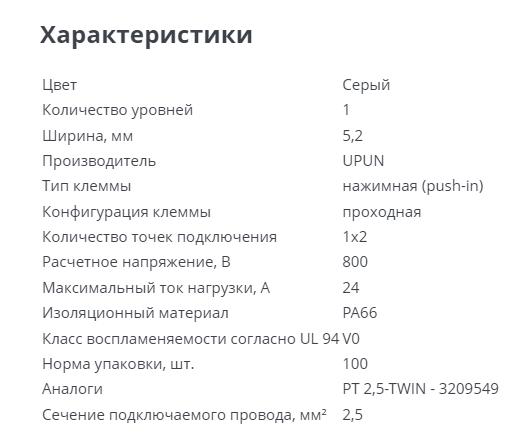 Продам клеммы  (421463) UJ6-2.51X2 Push-in проходная в Москве фото 2 Транспорт Москва