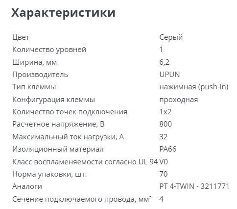 Продам клемма (421471) UJ6-41X2 Push-in проходная в Москве фото 2 Транспорт Москва