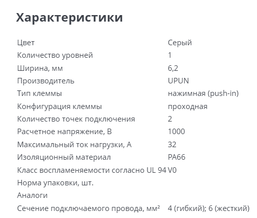 Продам клемма (421821) UJ6V-4 Push-in проходная в Москве фото 2 Транспорт Москва