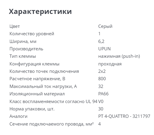 Продам клемма (421473) UJ6-42X2 (Push-in) проходная в Москве фото 2 Транспорт Москва