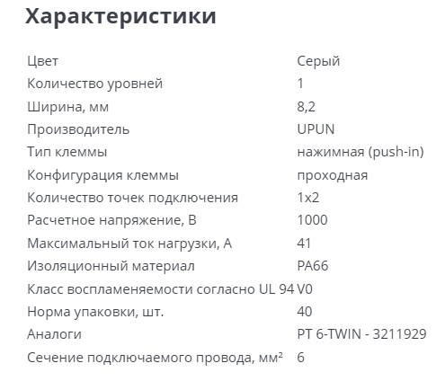 Продам клемма (421505) UJ6-61X2 Push-in проходная в Москве фото 2 Транспорт Москва