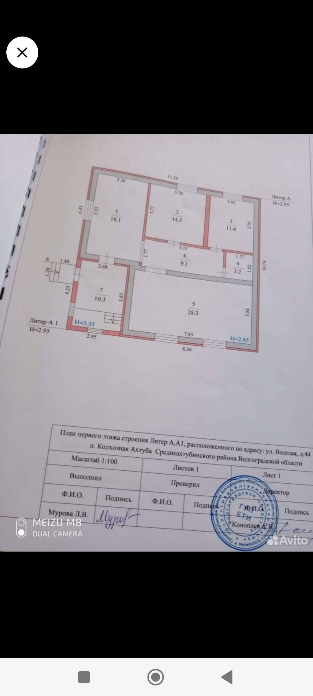 Продам дом в Волжском (Волгоградкая область) фото 1 Недвижимость Волжский (Волгоградская область)