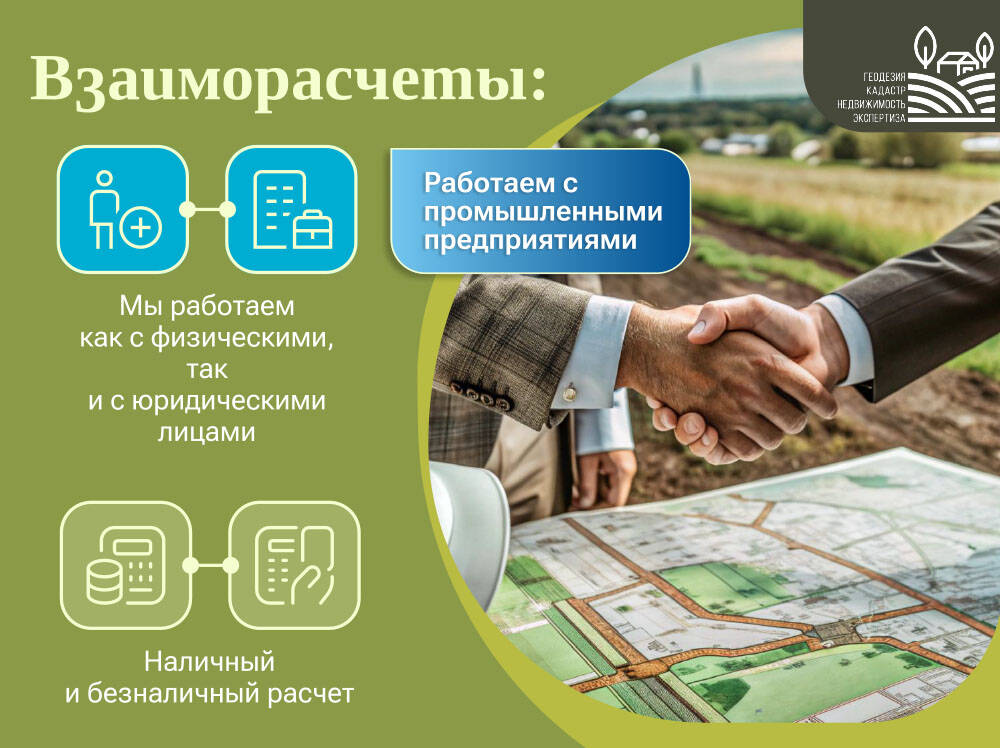 Кадастровый инженер. 100% регистрация в Росреестре в Чехове фото 5 Услуги Чехов