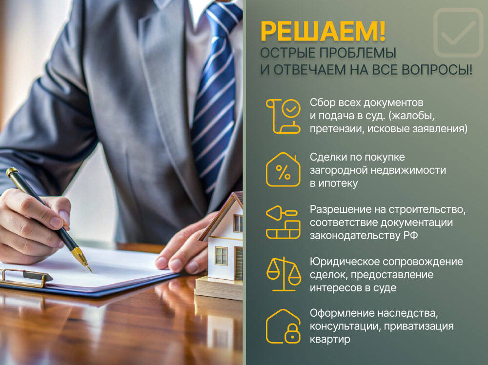 Юридические услуги. Все виды. в Чехове фото 3 Услуги Чехов