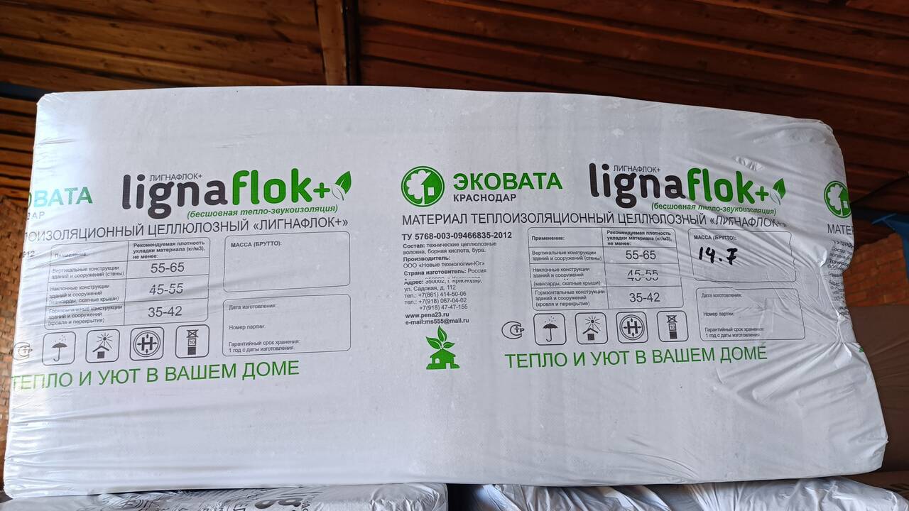 Эковата от производителя lignaflok+ в Краснодаре фото 2 Для дома и дачи Краснодар