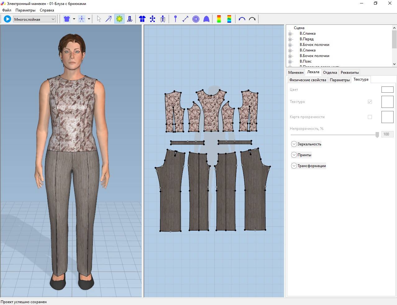 Программа "3D-манекен" в Москве фото 2 Услуги Москва