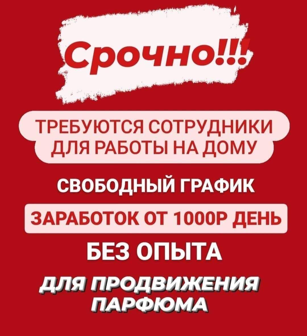 Продвижение парфюма Продвижение парфюма