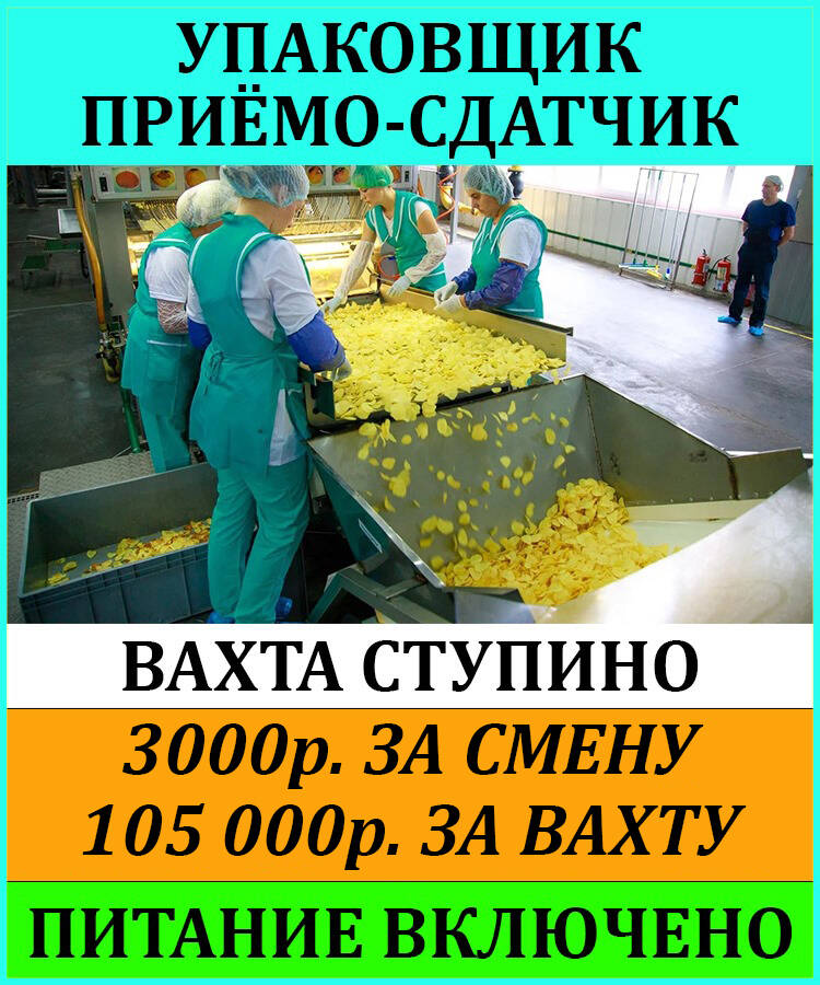 Упаковщица вахта в Москве фото 1 Работа Москва