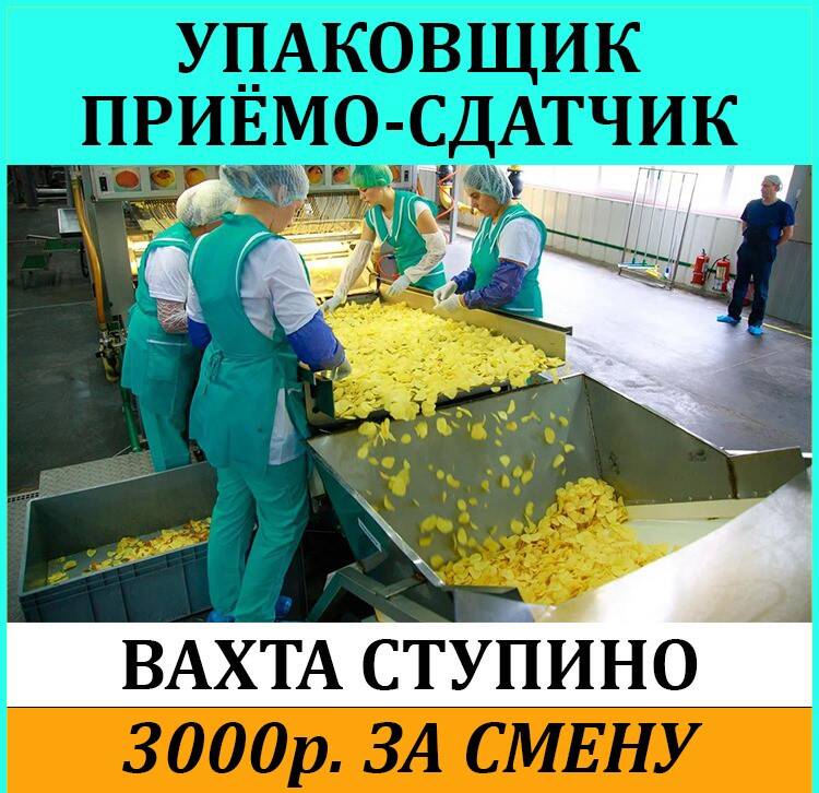 Упаковщица вахта в Москве фото 2 Работа Москва