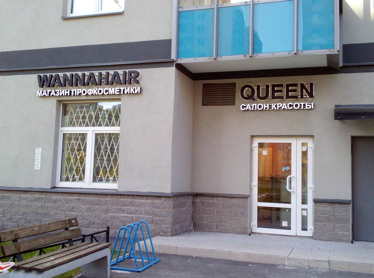 Изготовление световых вывесок в Санкт-Петербурге фото 7 Услуги Санкт-Петербург