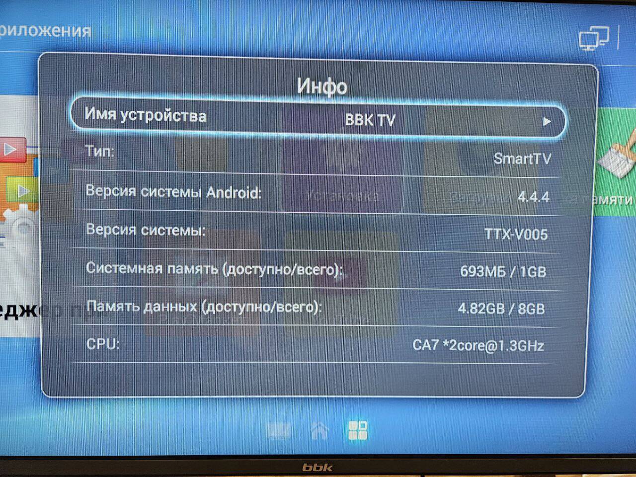 Продам телевизор BBK 32LEX 5042/T2C в Симферополе фото 6 Бытовая электроника Симферополь Продам телевизор BBK 32LEX 5042/T2C в Симферополе фото 6 Бытовая электроника Симферополь