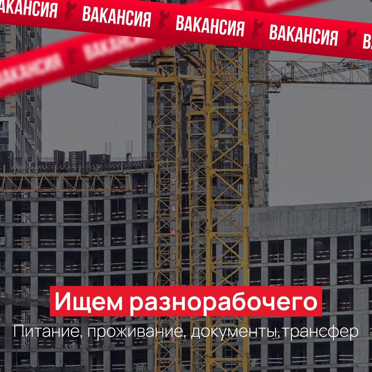 Разнорабочий в Москве фото 1 Работа Москва