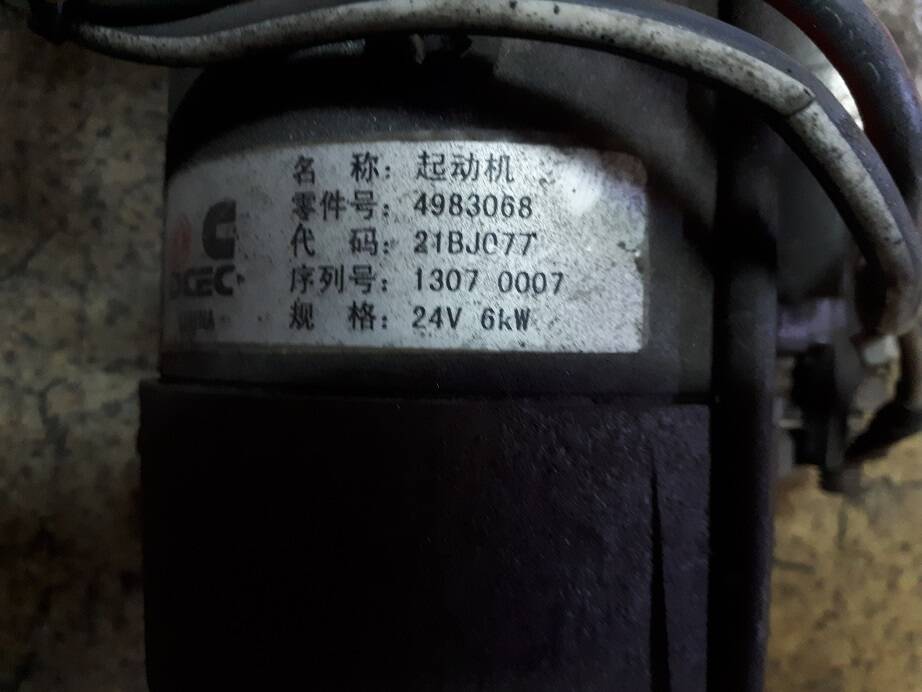 стартер на Автобус Higer 4983068 в Санкт-Петербурге фото 2 Транспорт Санкт-Петербург стартер на Автобус Higer 4983068 в Санкт-Петербурге фото 2 Транспорт Санкт-Петербург